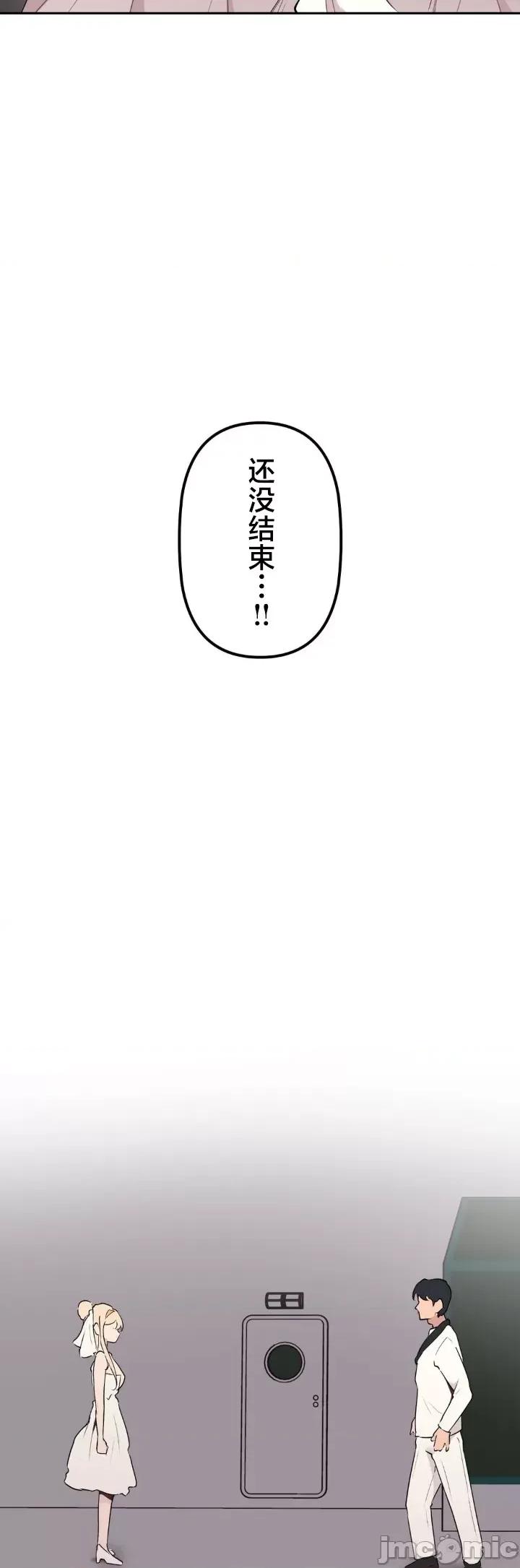 南家之子 南家之子72 第33页