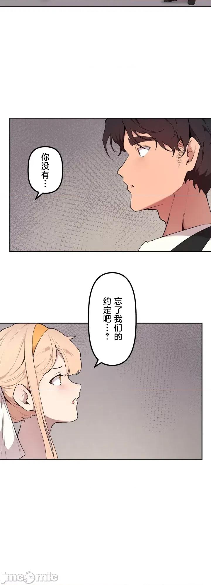 南家之子 南家之子72 第34页