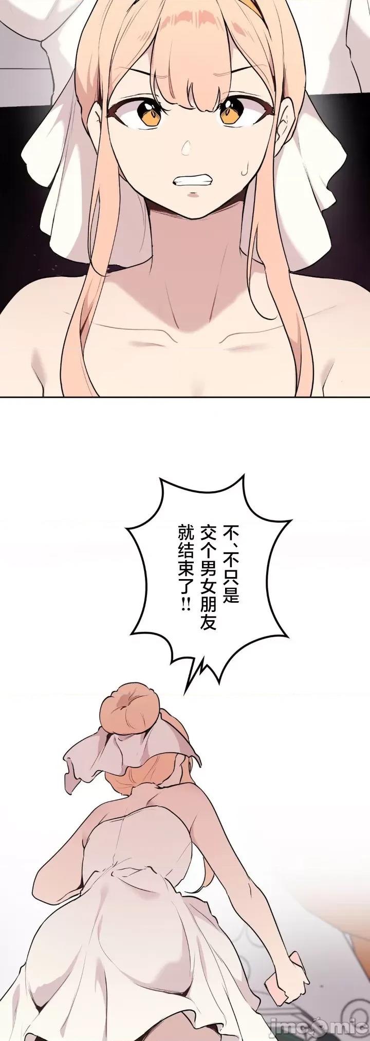 南家之子 南家之子72 第36页