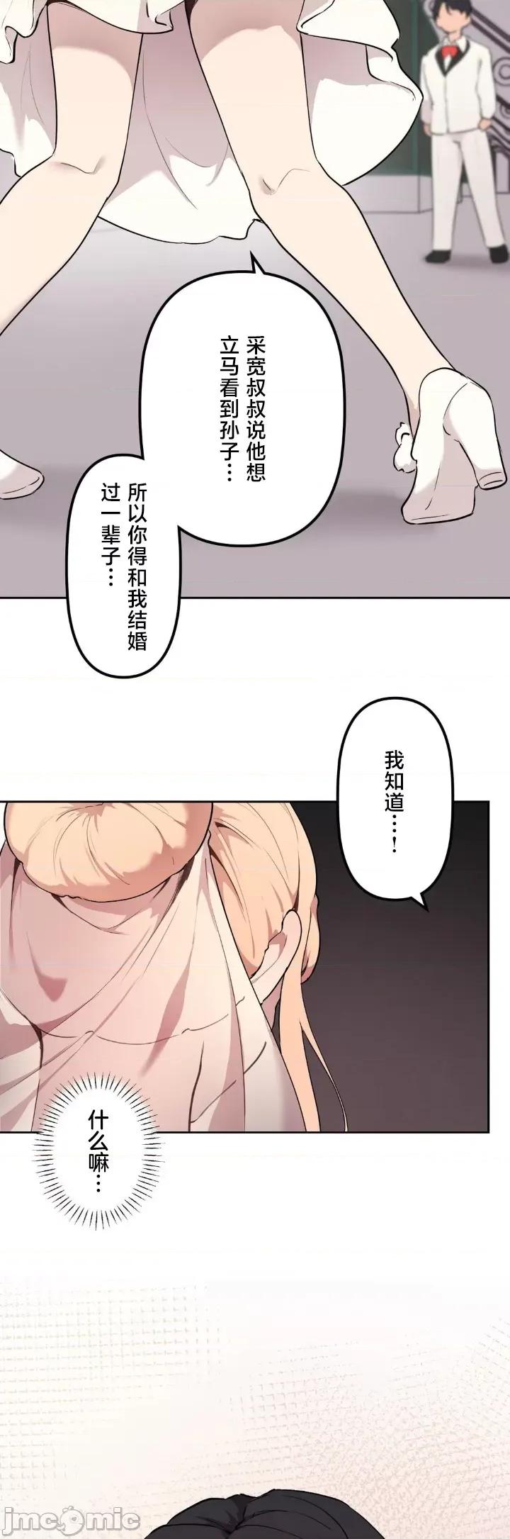 南家之子 南家之子72 第37页