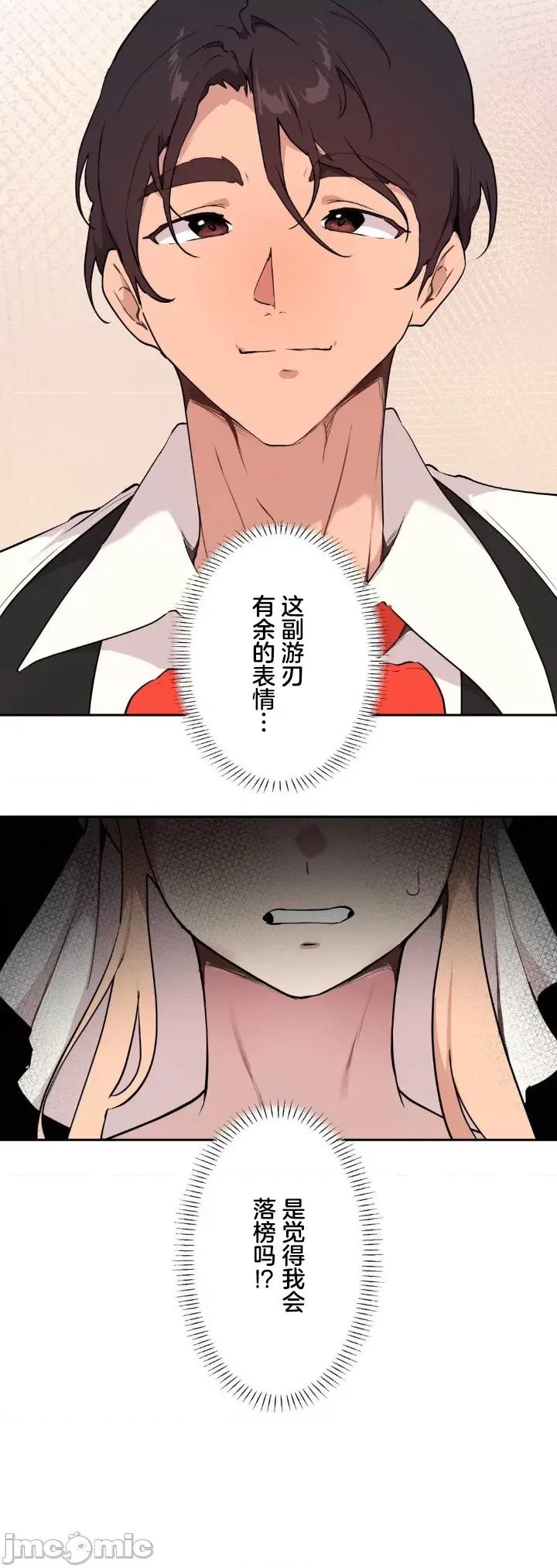 南家之子 南家之子72 第38页