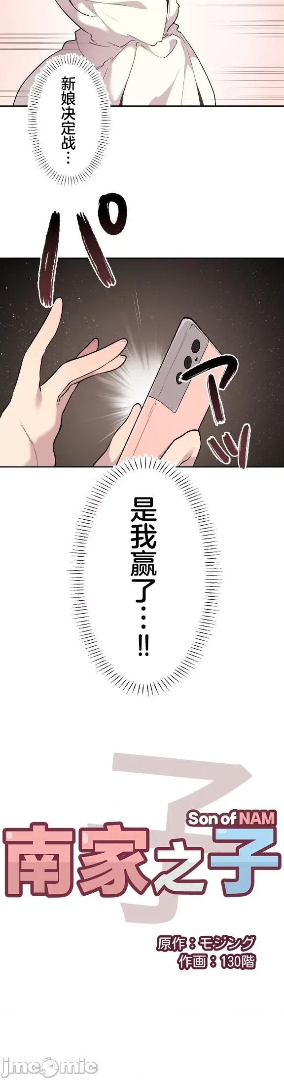 南家之子 南家之子 73 第3页