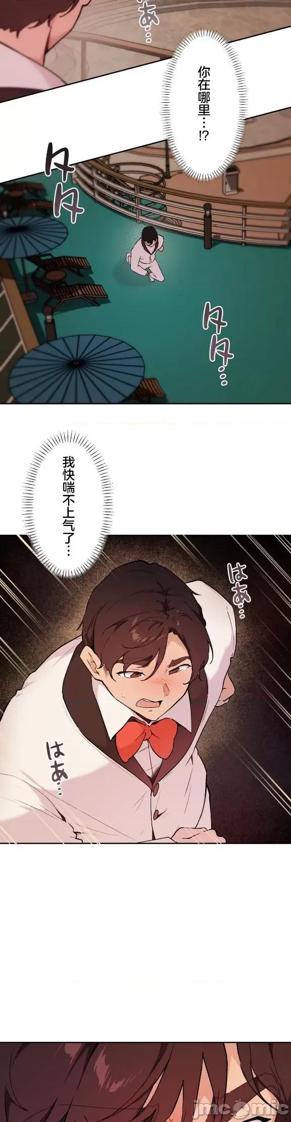 南家之子 南家之子 73 第19页