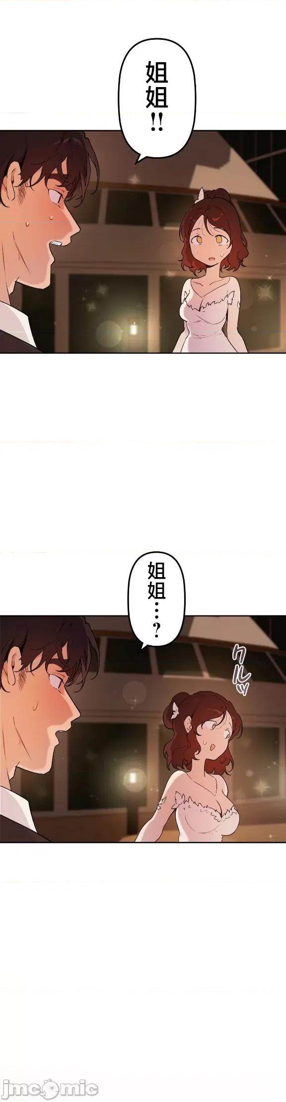 南家之子 南家之子 73 第22页