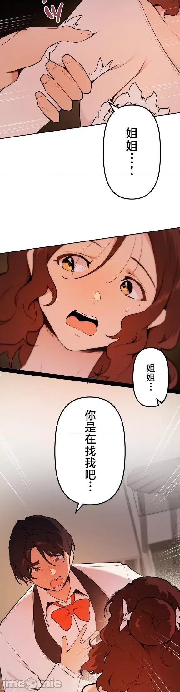 南家之子 南家之子 73 第25页