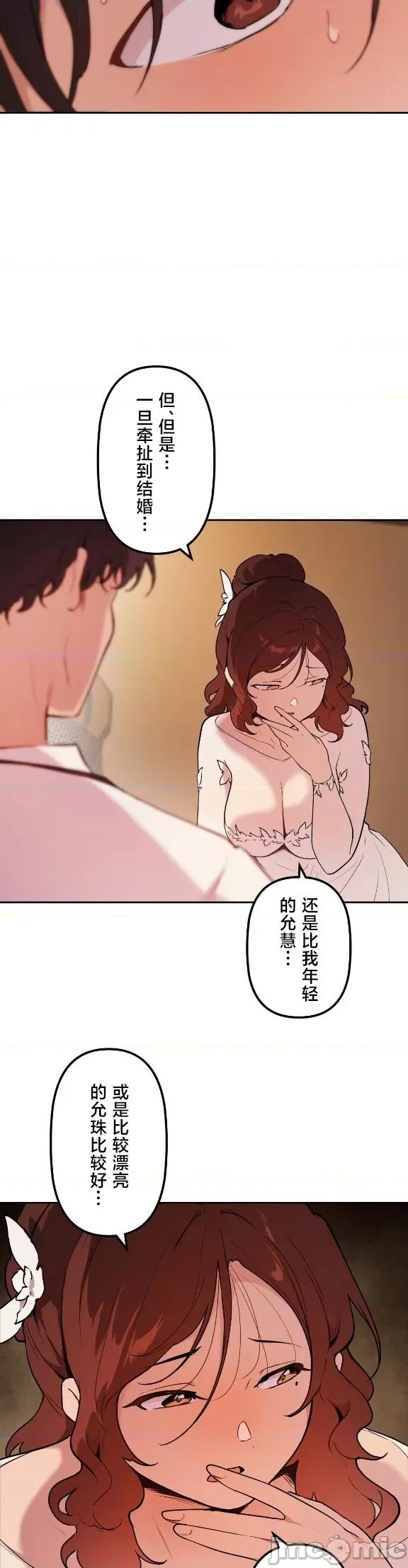南家之子 南家之子 73 第27页