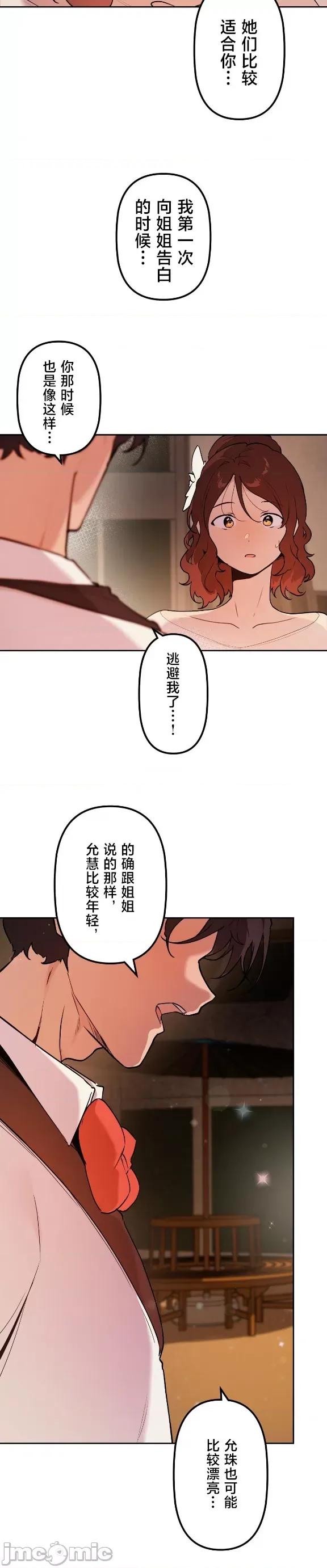 南家之子 南家之子 73 第28页