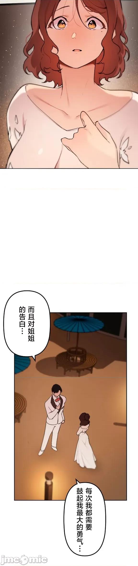 南家之子 南家之子 73 第30页
