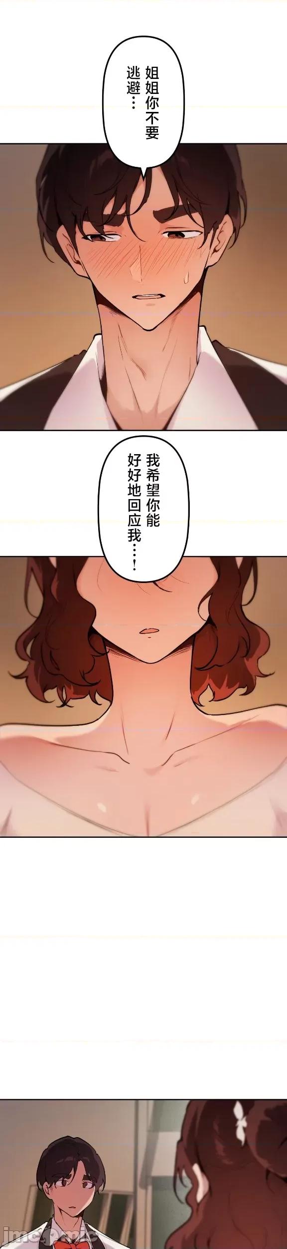 南家之子 南家之子 73 第31页