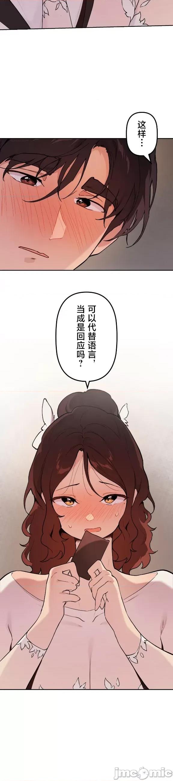 南家之子 南家之子 73 第33页
