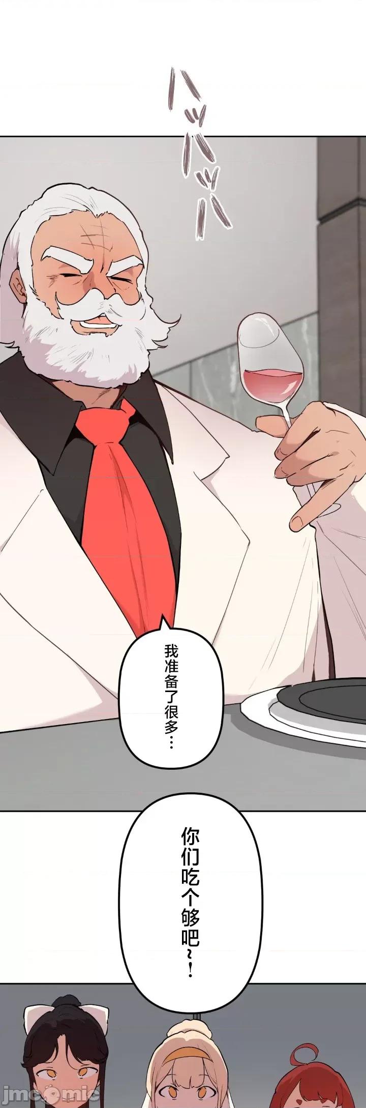 南家之子 南家之子 74 第3页