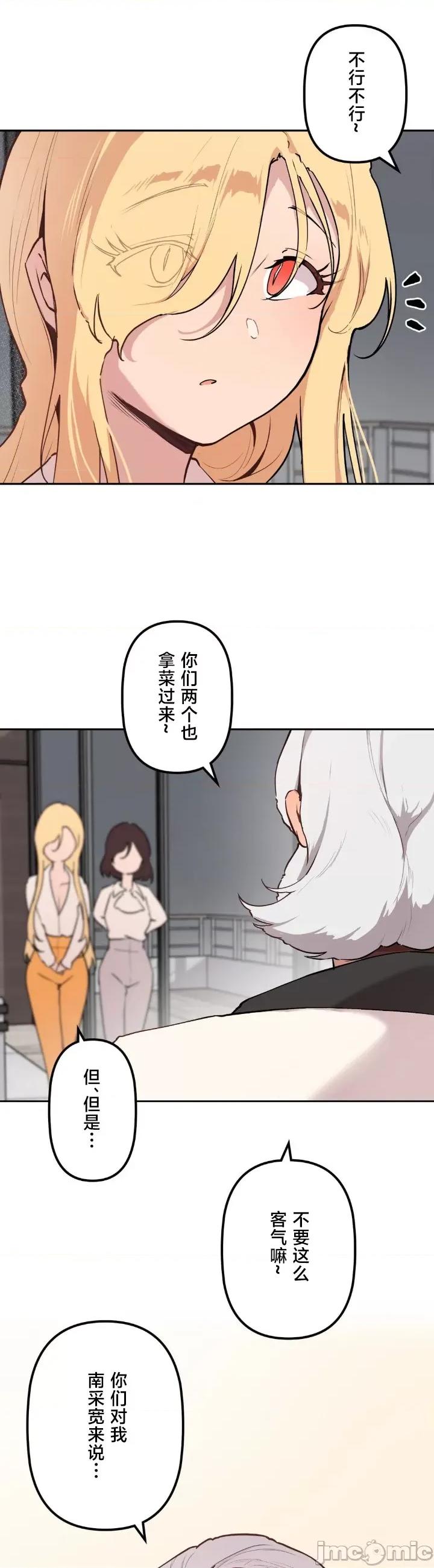 南家之子 南家之子 74 第6页