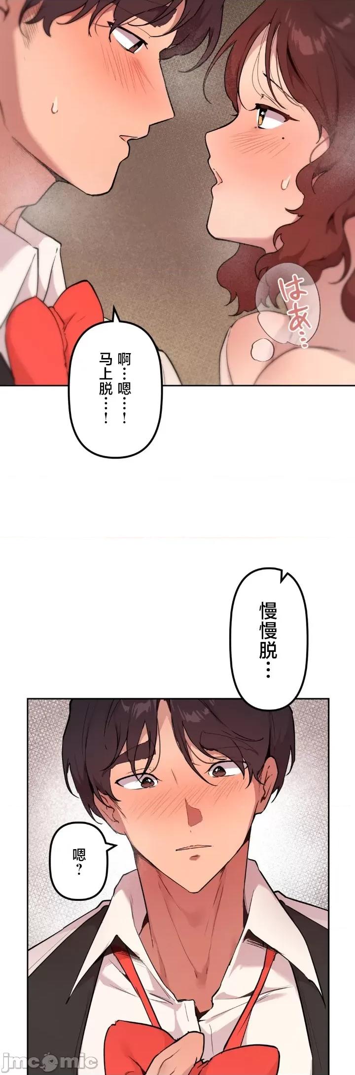 南家之子 南家之子 74 第14页