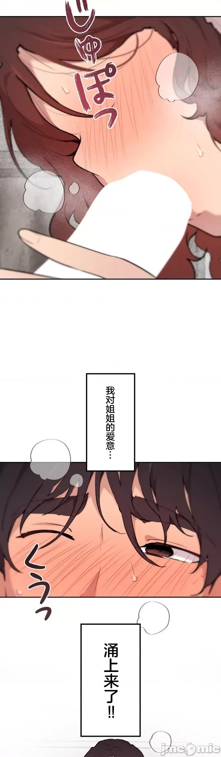 南家之子 南家之子 74 第18页