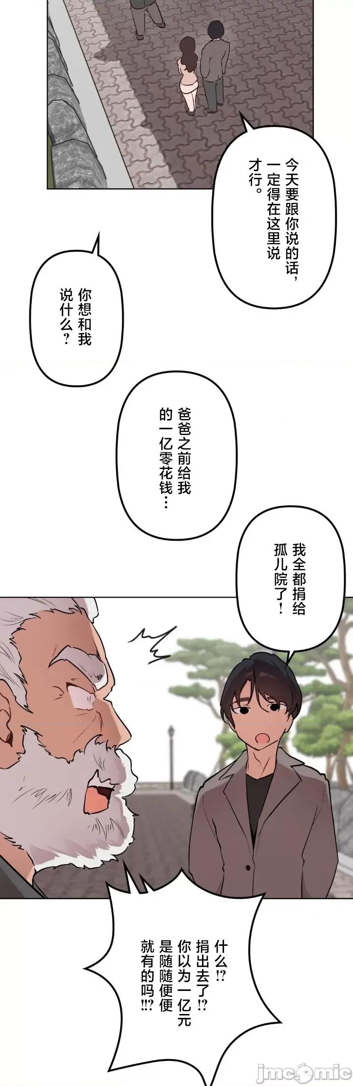南家之子 南家之子 75 第29页