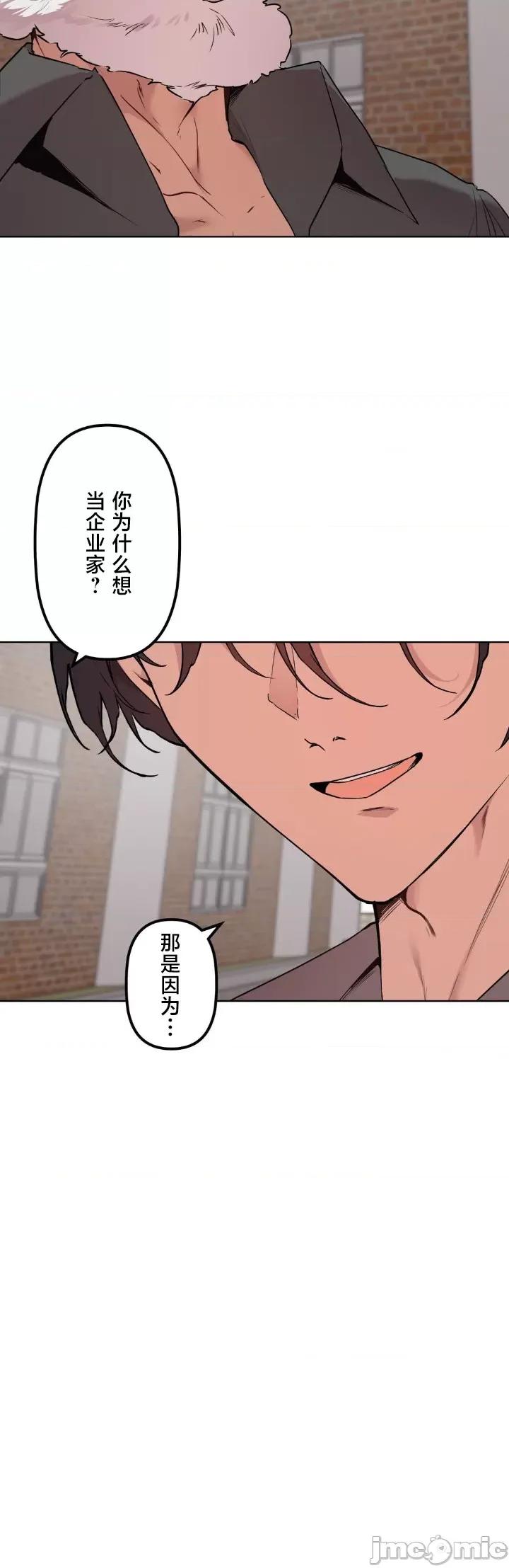 南家之子 南家之子 75 第33页