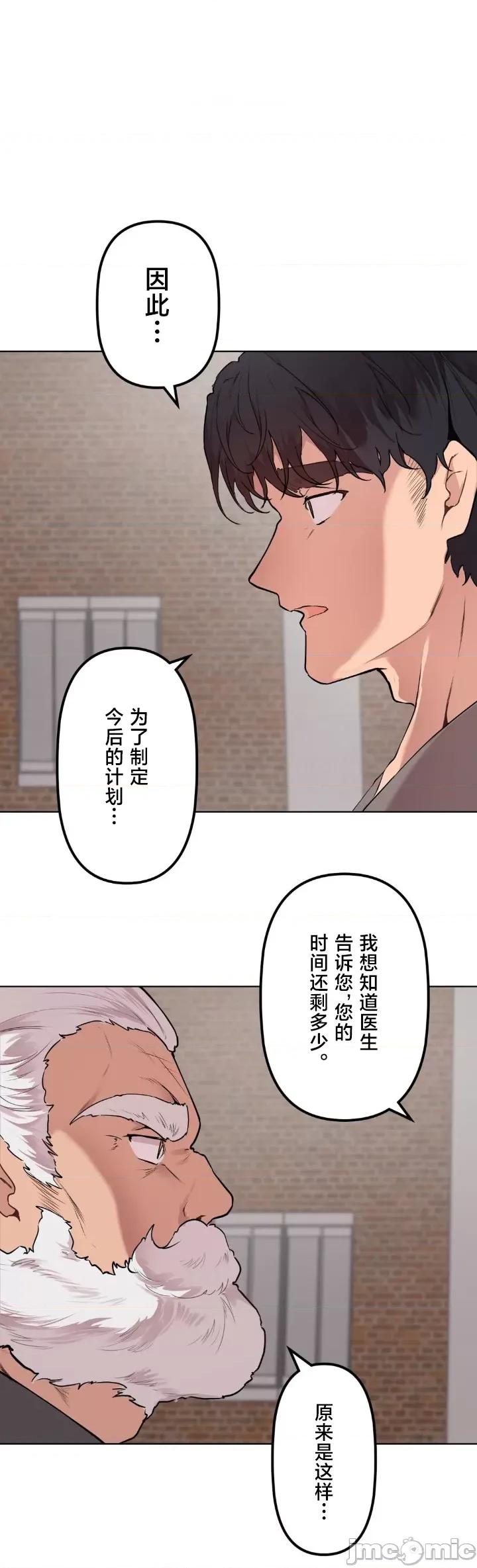 南家之子 南家之子 75 第36页