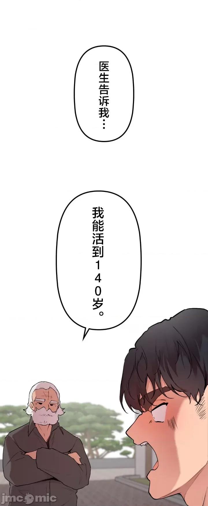 南家之子 南家之子 75 第37页