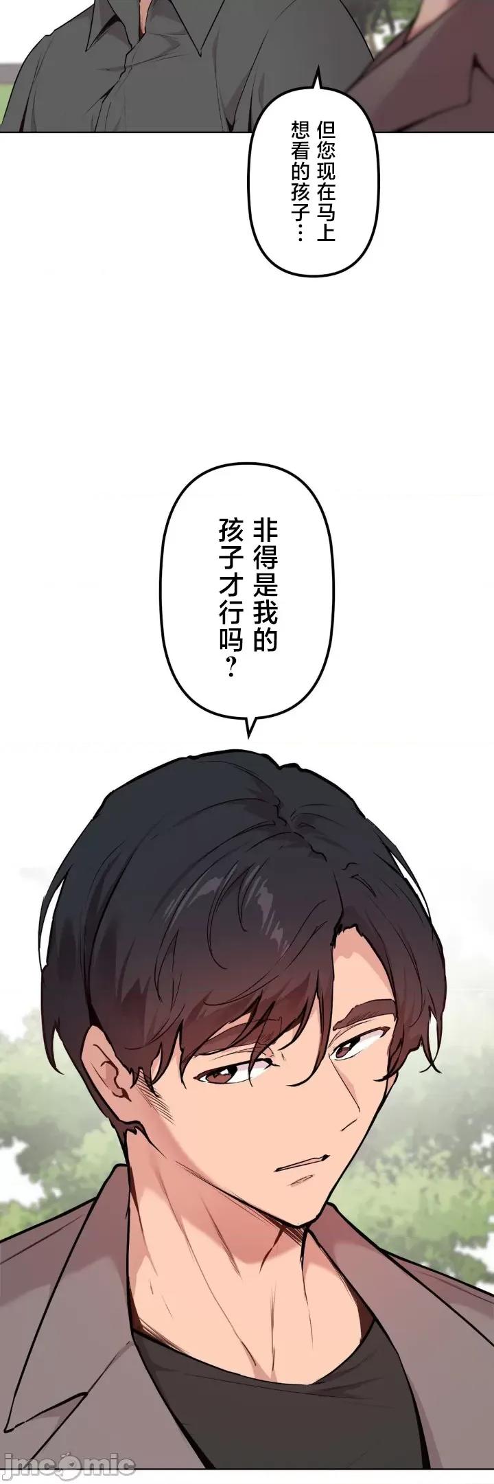 南家之子 南家之子 75 第45页