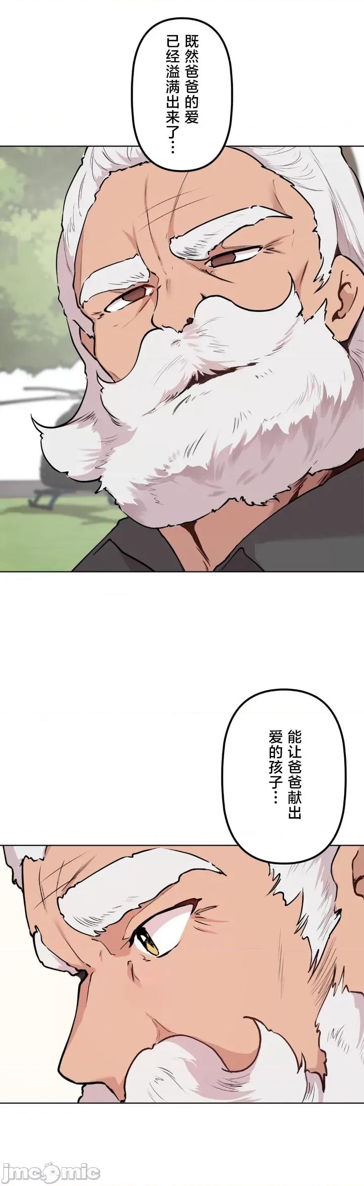 南家之子 南家之子 75 第46页