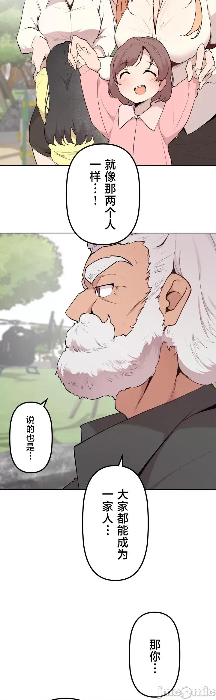 南家之子 南家之子 75 第48页