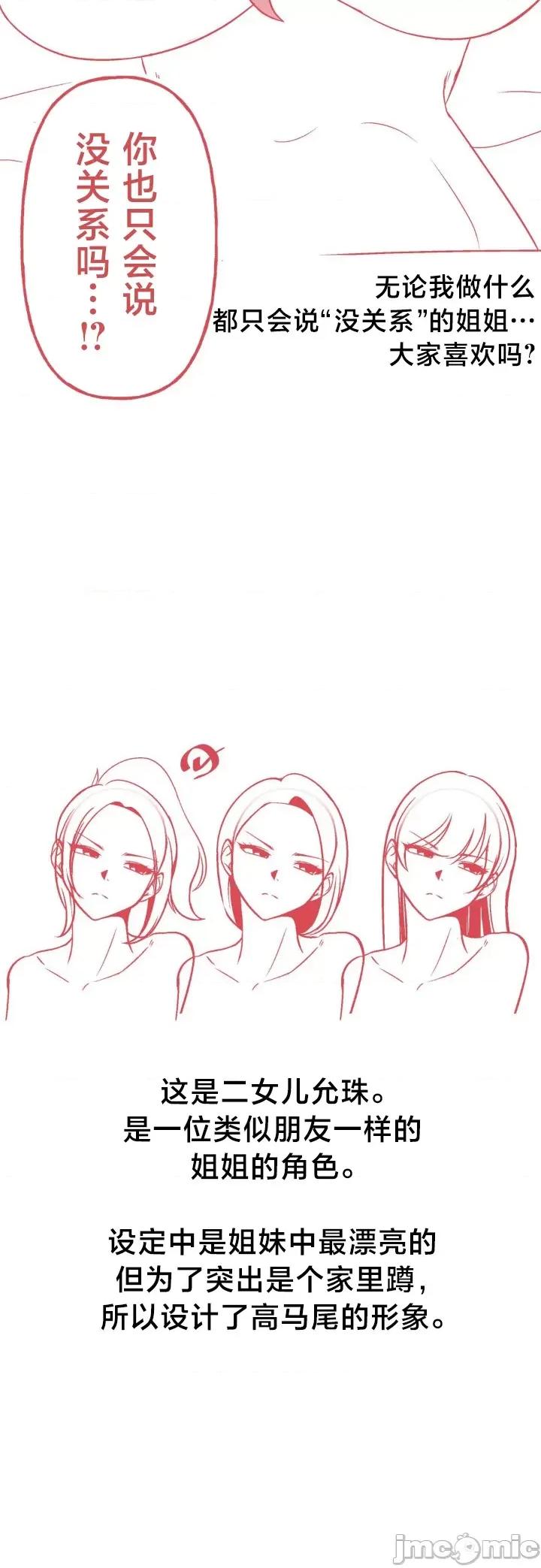 南家之子 南家之子76 第4页