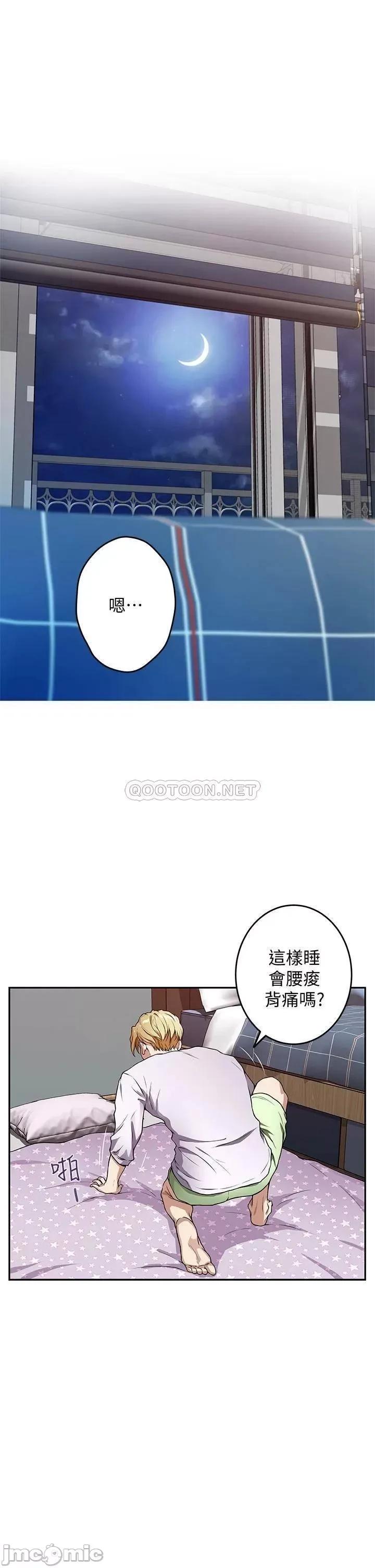 姊姊的房间 姊姊的房间2 第20页