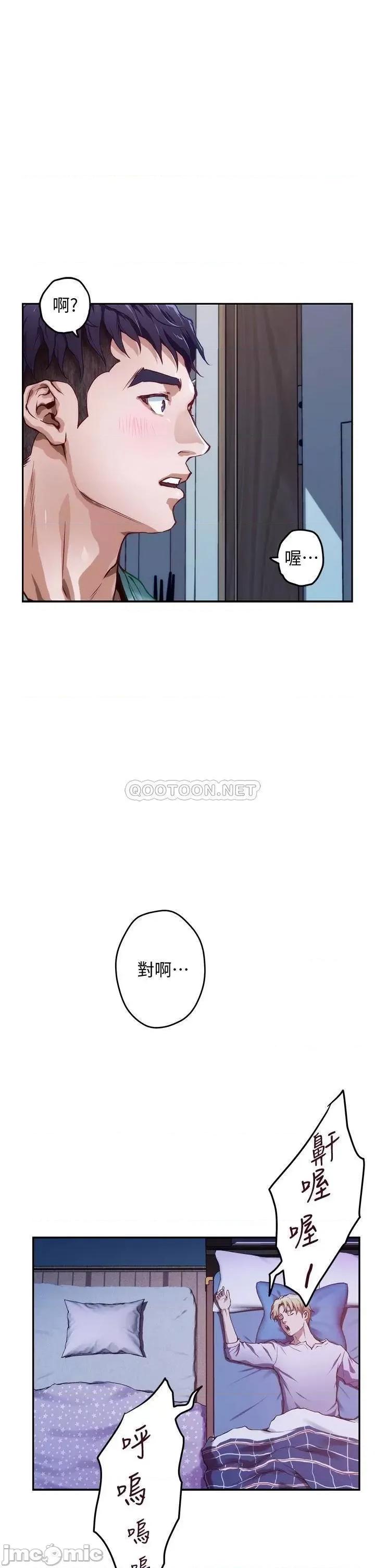 姊姊的房间 姊姊的房间2 第42页
