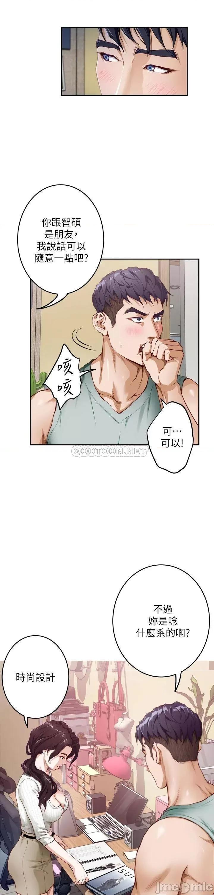 姊姊的房间 姊姊的房间2 第46页
