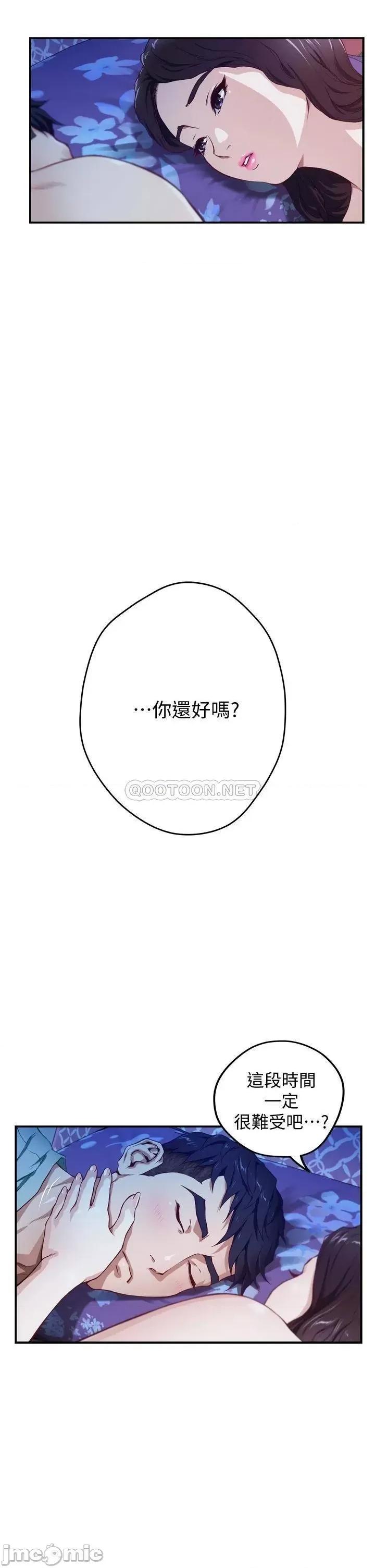 姊姊的房间 姊姊的房间2 第61页