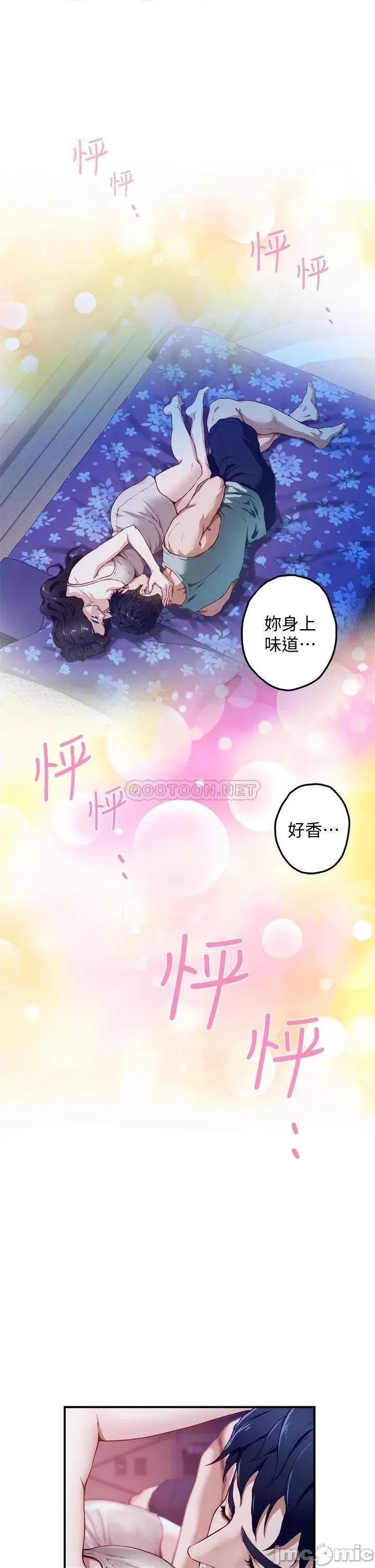 姊姊的房间 姊姊的房间2 第71页