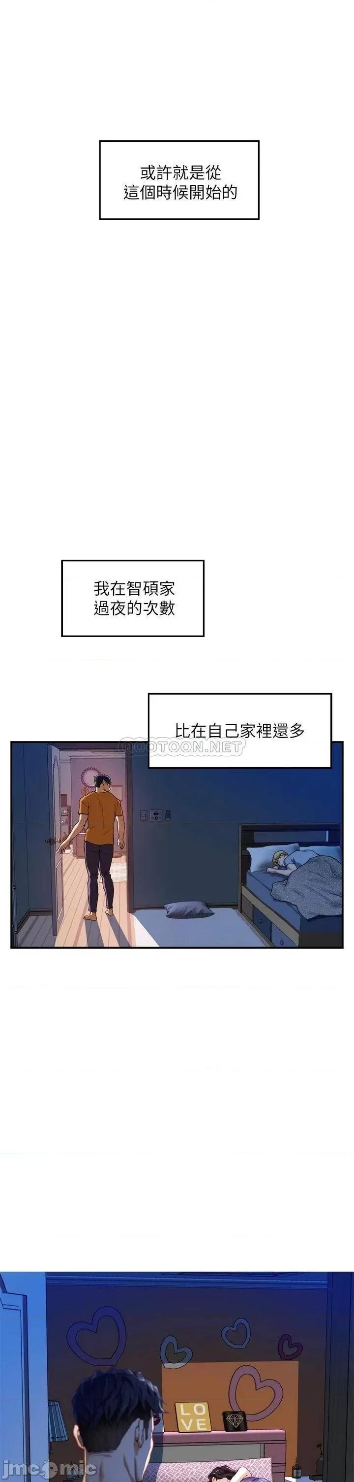 姊姊的房间 姊姊的房间2 第76页