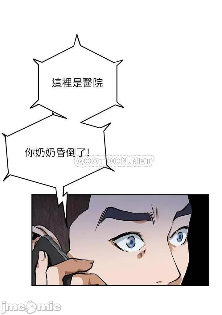 姊姊的房间 姊姊的房间 第77页