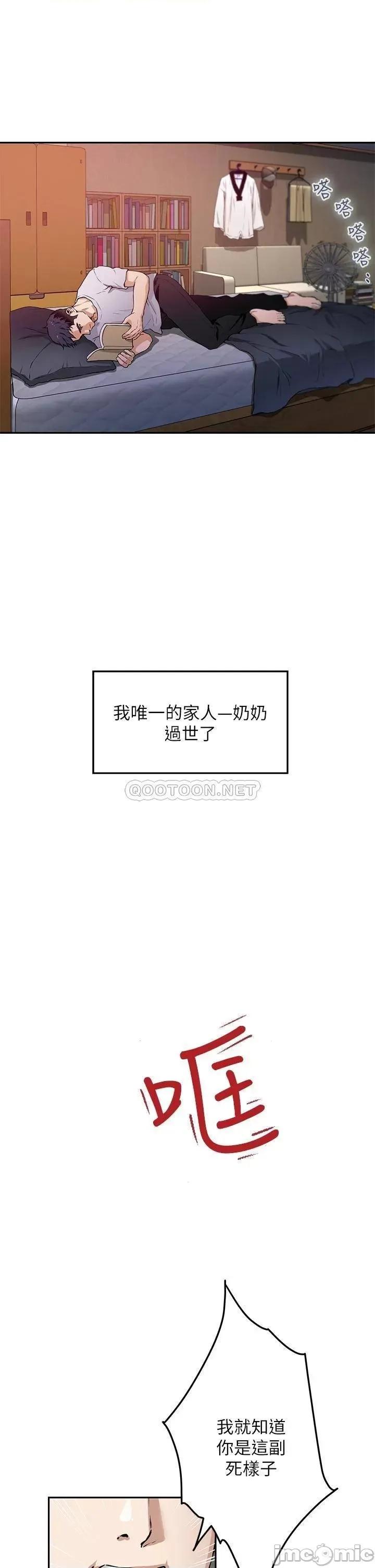 姊姊的房间 姊姊的房间 第85页