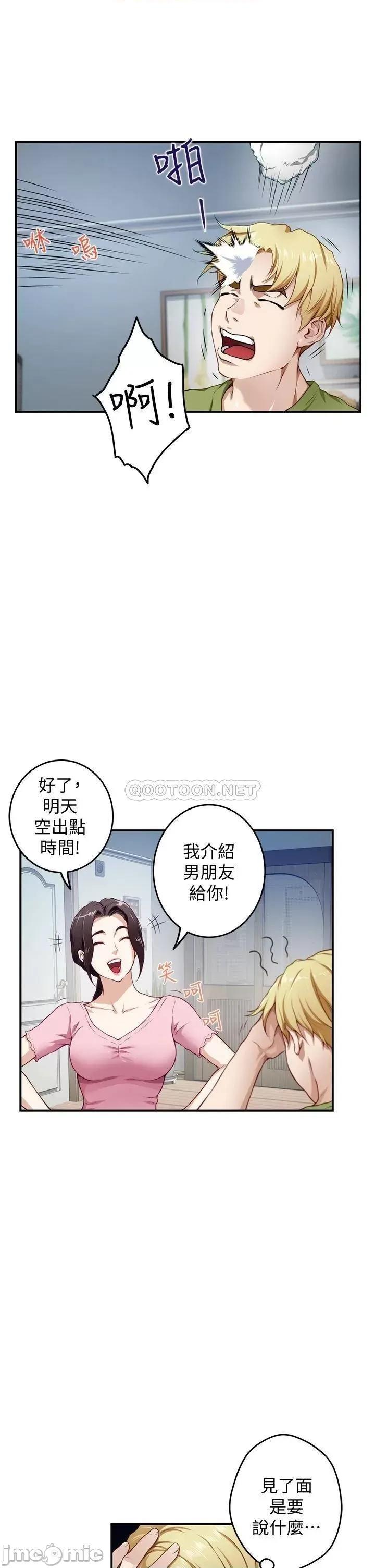 姊姊的房间 姊姊的房间4 第10页