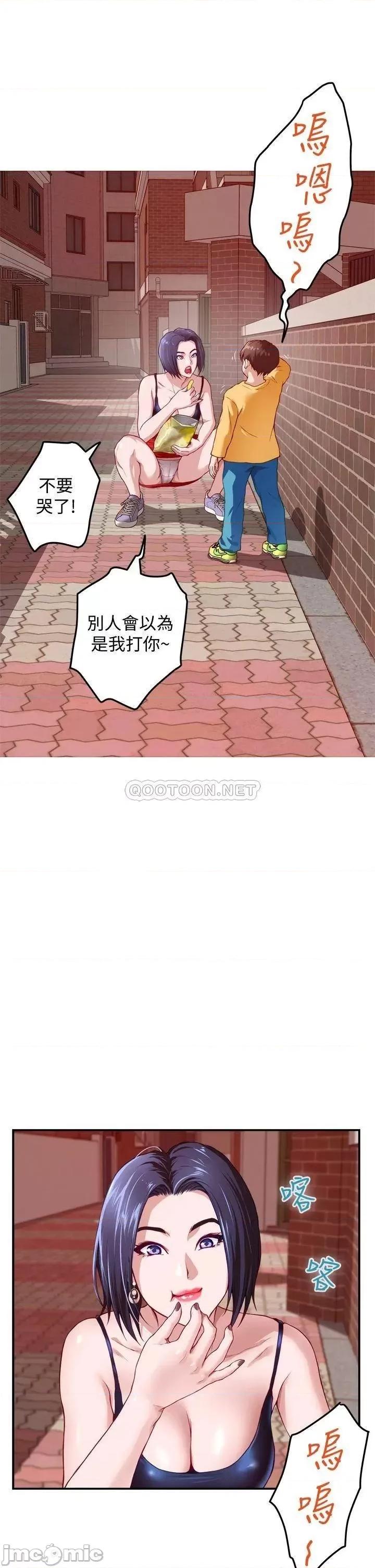 姊姊的房间 姊姊的房间4 第36页