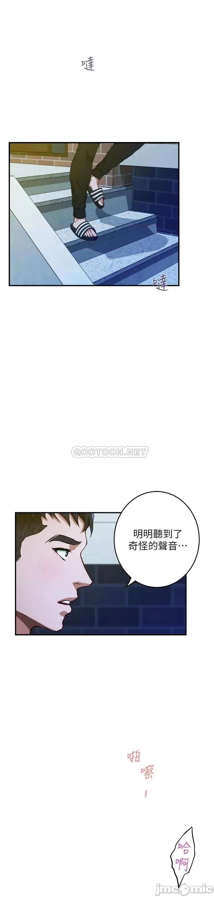 姊姊的房间 姊姊的房间5 第3页