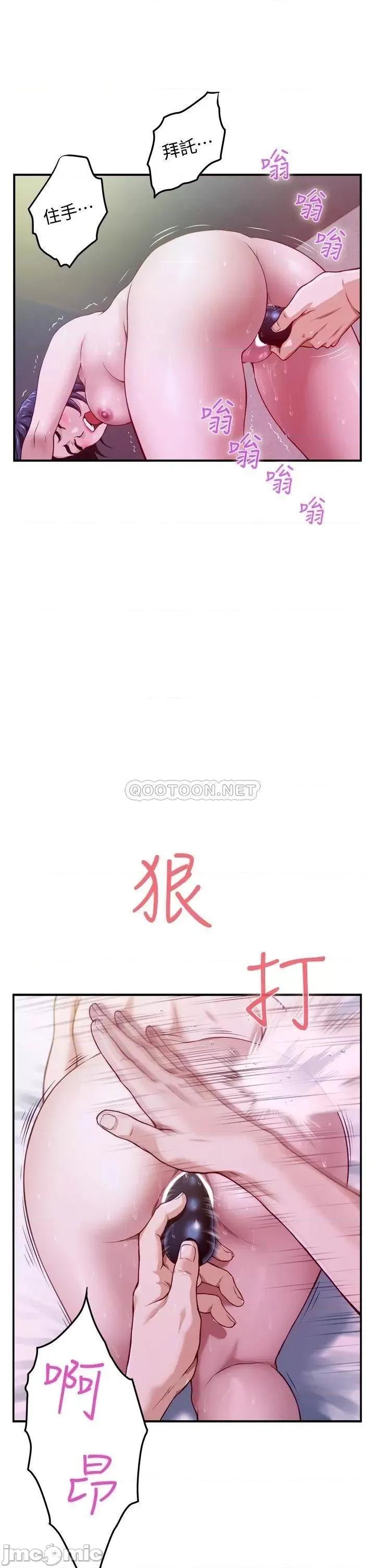 姊姊的房间 姊姊的房间5 第9页