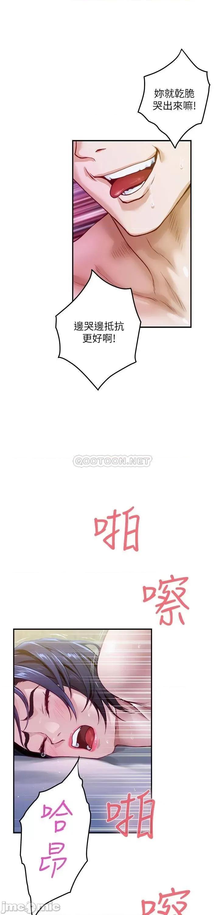 姊姊的房间 姊姊的房间5 第11页
