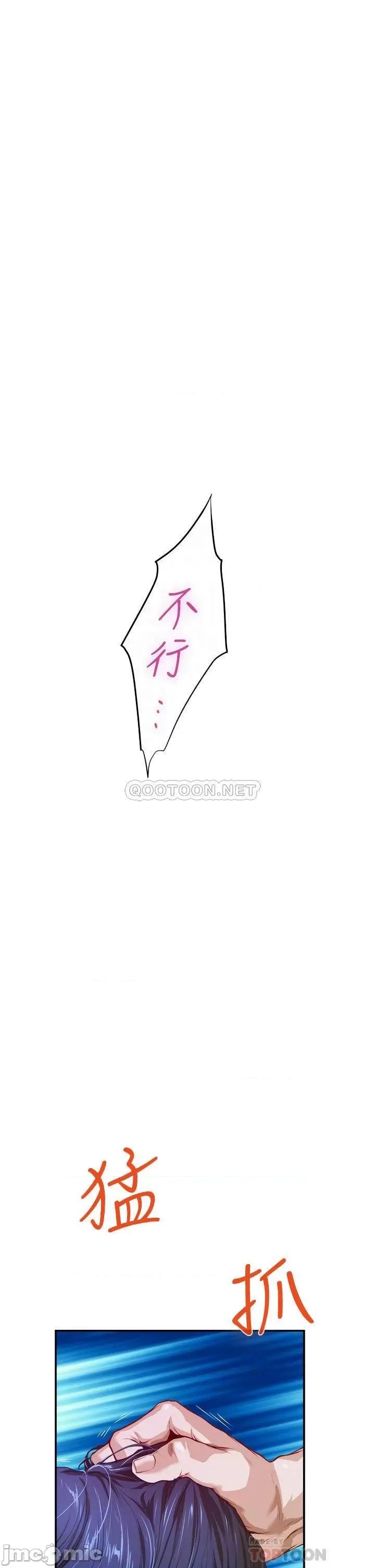 姊姊的房间 姊姊的房间5 第18页
