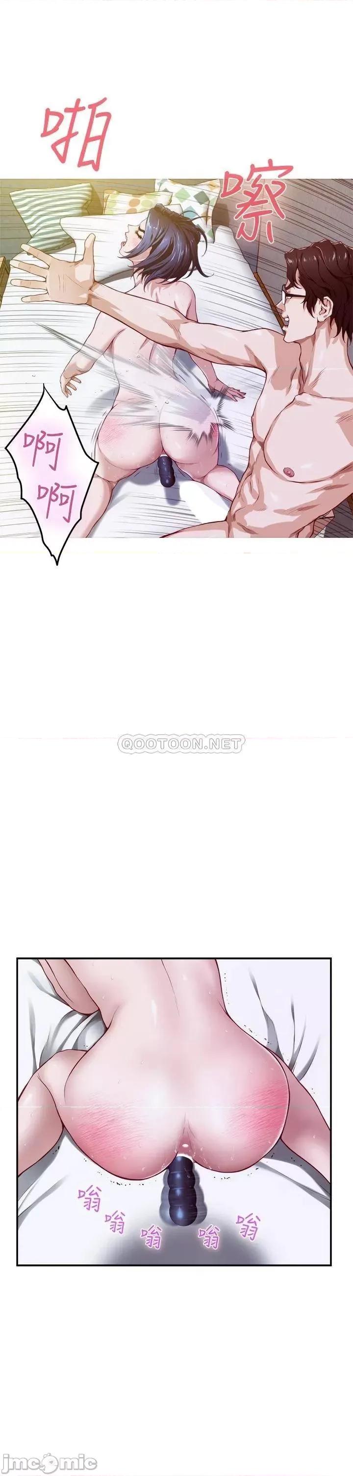 姊姊的房间 姊姊的房间5 第22页