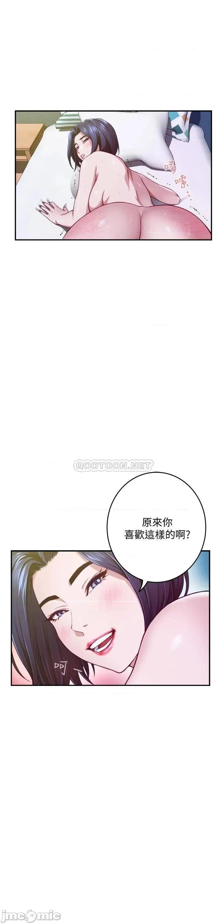 姊姊的房间 姊姊的房间5 第24页