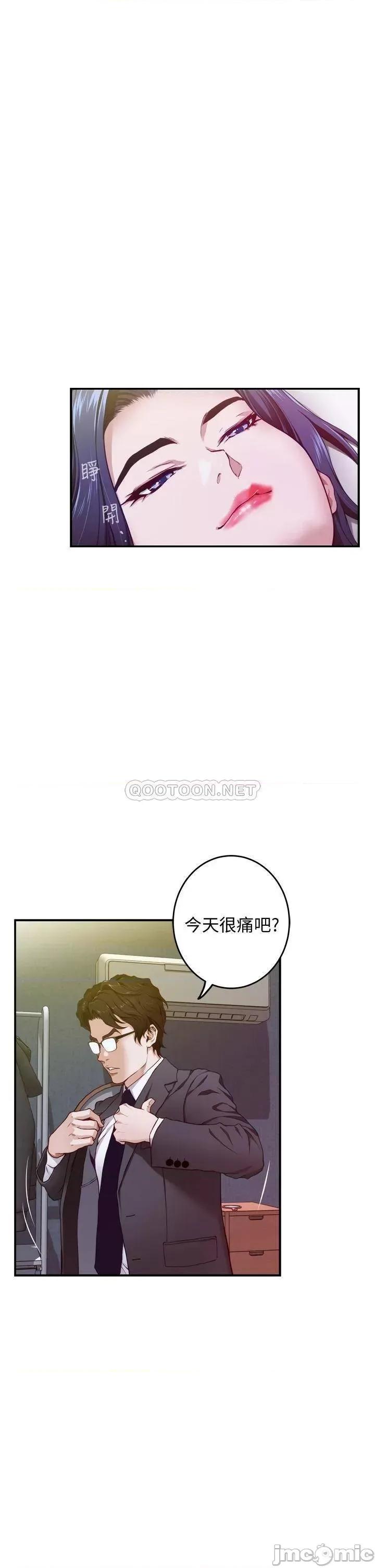 姊姊的房间 姊姊的房间5 第28页