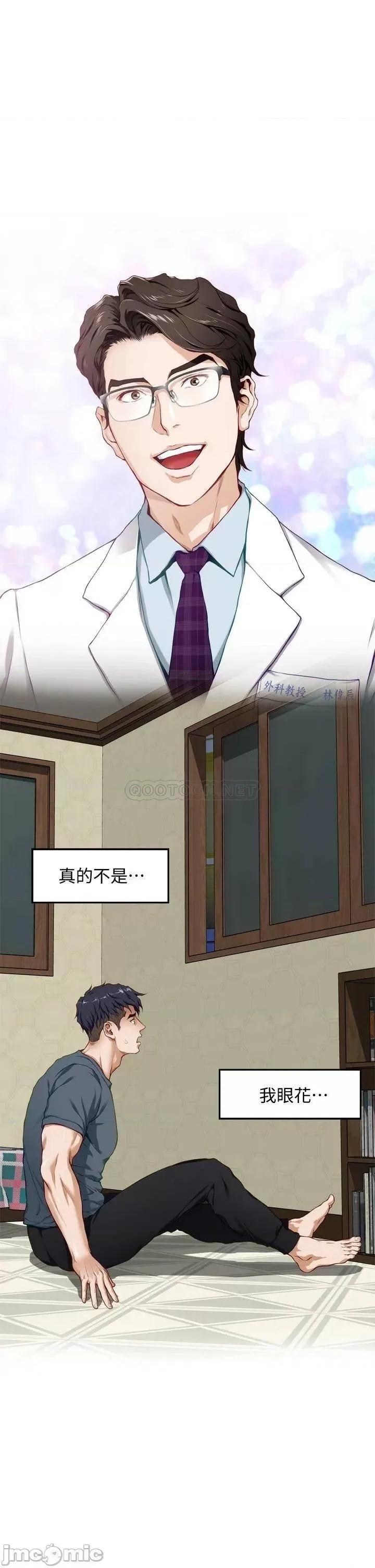 姊姊的房间 姊姊的房间5 第38页
