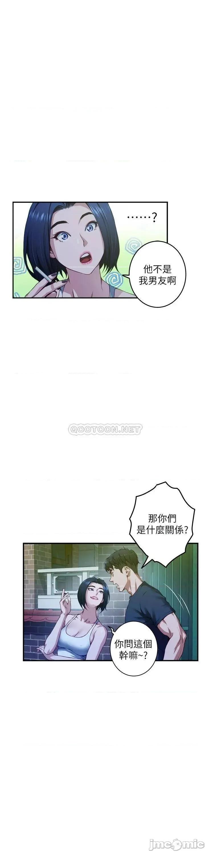 姊姊的房间 姊姊的房间5 第42页