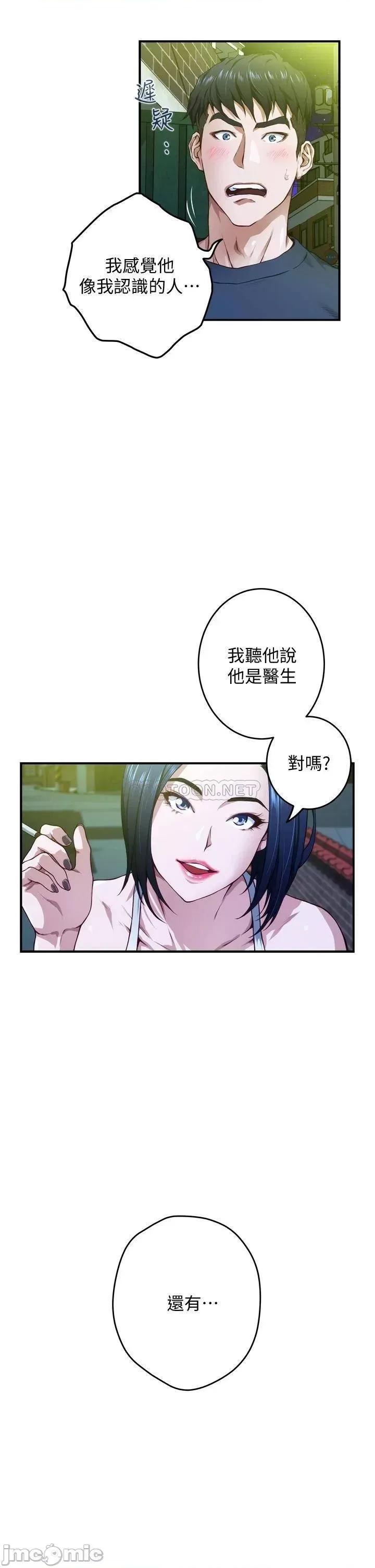 姊姊的房间 姊姊的房间5 第43页