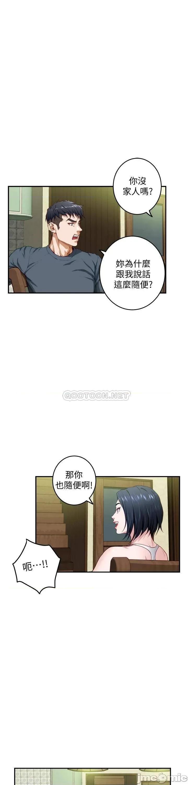 姊姊的房间 姊姊的房间5 第51页