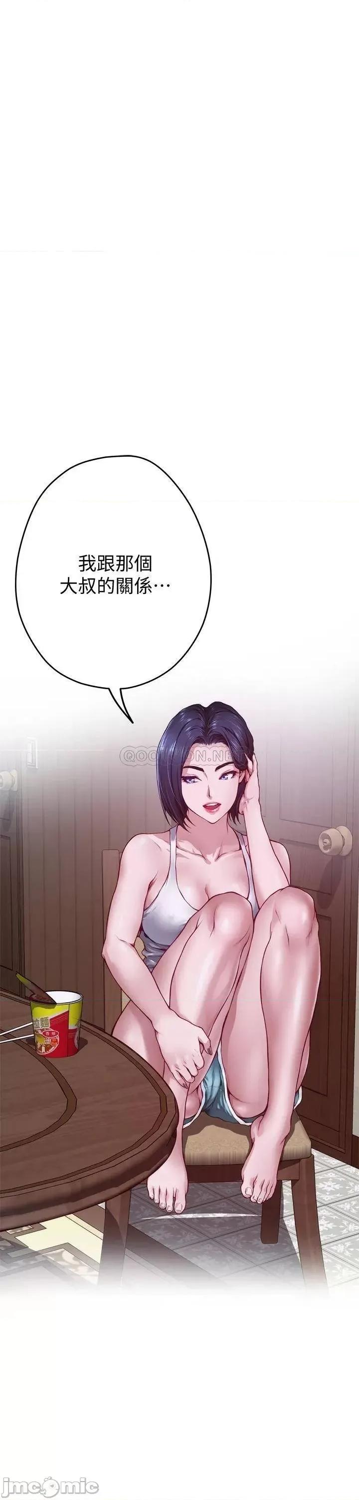 姊姊的房间 姊姊的房间5 第53页