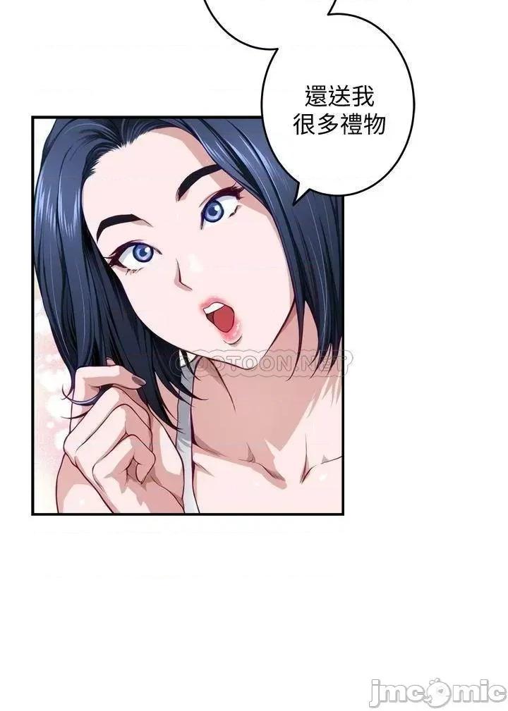 姊姊的房间 姊姊的房间5 第56页