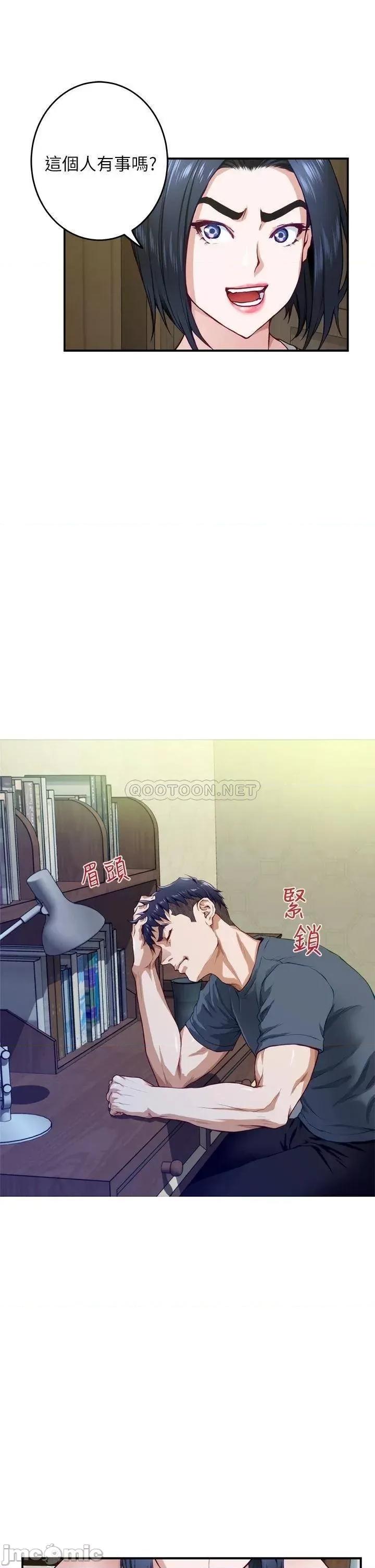 姊姊的房间 姊姊的房间5 第63页